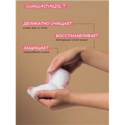 Жидкое мыло Synergetic «Пачули и ароматный бергамот», 380 мл