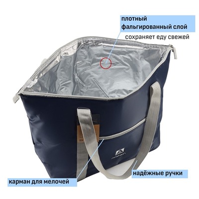 Термосумка холодильник "Арктика", 20 л, 55 х 20.5 х 34 см