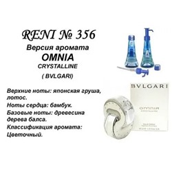 № 356 RENI (L)