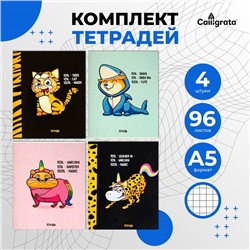 Комплект тетрадей из 4 штук, 96 листов в клетку Calligrata "Кигуруми", обложка мелованный картон, блок офсет