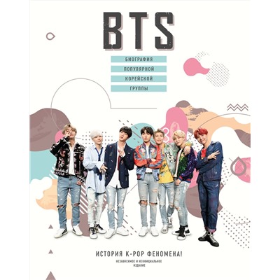 АСТ Малкольм Крофт "BTS. Биография популярной корейской группы"
