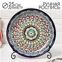 Ляган узбекский Риштанская керамика «Узоры», для плова, d=25 см, синий