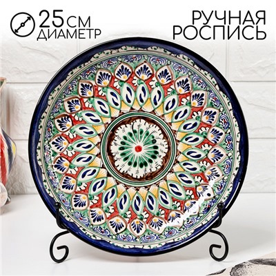 Ляган узбекский Риштанская керамика «Узоры», для плова, d=25 см, синий