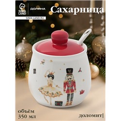 Сахарница новогодняя Доляна «Сказочный бал.Щелкунчик», 350 мл, доломит, белая