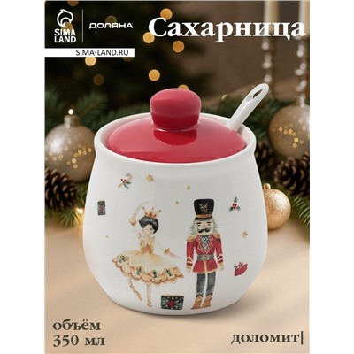 Сахарница новогодняя Доляна «Сказочный бал.Щелкунчик», 350 мл, доломит, белая