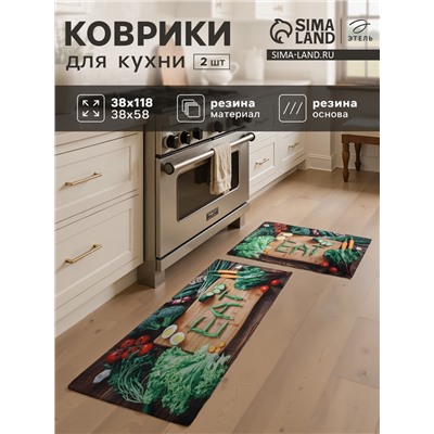 Набор ковриков для кухни Этель «EAT», 2 шт., 38×58 см, 38×118 см
