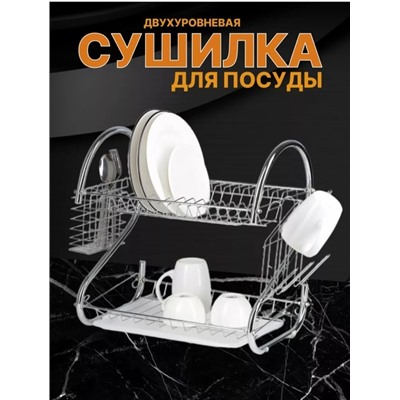 Сушилка для посуды #22915252
