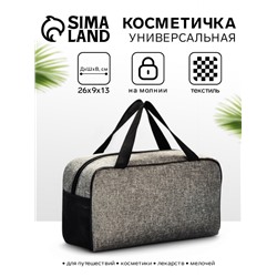 Косметичка-сумка на молнии, большая, с ручками, сеткой, серая