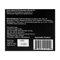 Крем для лица аюрведический Дэй ту Дэй Кэр ночной, питательный, 50 г