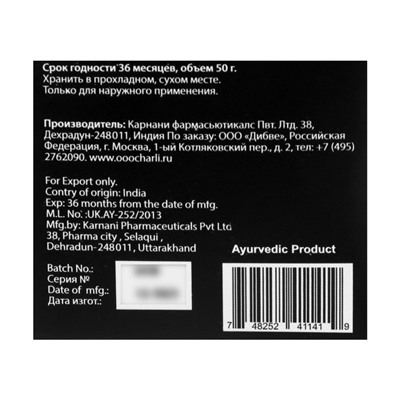 Крем для лица аюрведический Дэй ту Дэй Кэр ночной, питательный, 50 г