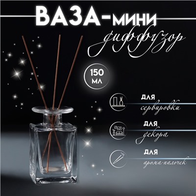 Диффузор для эфирных масел «Куб», стекло, 150 мл, прозрачный, 6×6×10.2 см