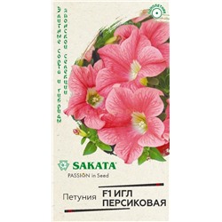 Петуния Игл персиковая F1 крупноцвет. (Гавр)
