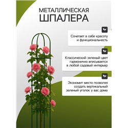 Шпалера, 170×30×1 см, металл, зелёная, «Ракета Клевер»