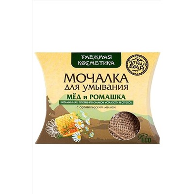 Мочалка для умывания "Мед и ромашка" 60г ЭКОПРОДУКТЫ, 1184942