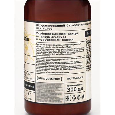 Бальзам-кондиционер для волос парфюмированный VEGAN.Love.Studio «Ваниль, Амбра, Мускус», 300 мл