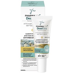 Сыворотка-контур для кожи вокруг глаз антивозрастная день-ночь    20мл