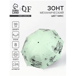 Зонт механический «Деревья», эпонж, 4 сложения, 8 спиц, R=49/56 см, d=98 см, МИКС