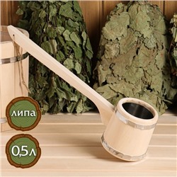 Ковш - черпак для бани и сауны «Емеля», 500 мл, липа, нержавеющая вставка, 54 см, «Добропаровъ»