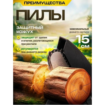 Аккумуляторная пила #23104209