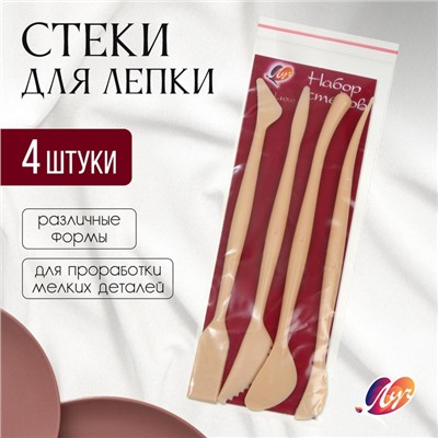 Набор стеков для лепки «Луч De Luxe», 4 шт.