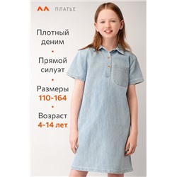 Джинсовое платье с коротким рукавом для девочки Happyfox