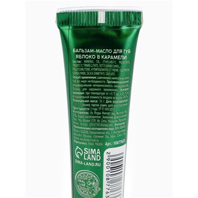 Новогодний подарочный набор косметики: крем для рук, бальзам для губ 2 шт., URAL LAB