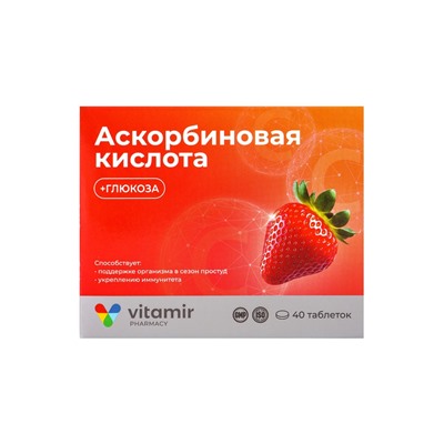 Аскорбиновая кислота «Витамир» с глюкозой, клубника, поддержка иммунитета и энергии, 40 таблеток