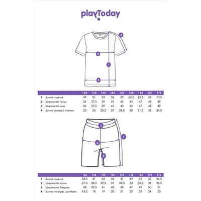 Комплект (Футболка+Брюки) PLAYTODAY, 1121877