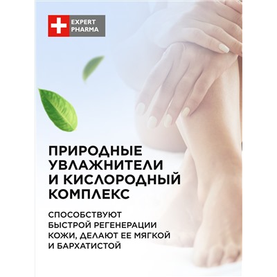 Бальзам для стоп «Гладкие пяточки»