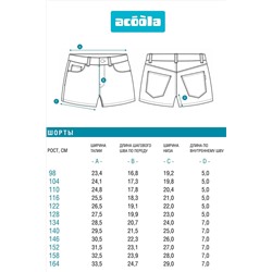 Шорты джинсовые ACOOLA, 1242267
