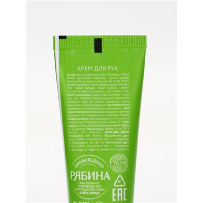 Крем для рук Happy New Year, 30 мл, сливочный крем, URAL LAB