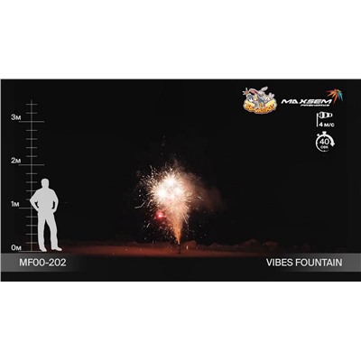 Фонтан пиротехнический MF00-202 Энергичный фонтан / Vibes Fountain