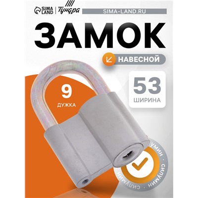 Замок навесной, 52×80 мм, 3 ключа