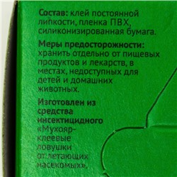 Ловушка от садовых вредителей "Ловчий пояс M", 5 м