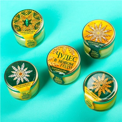 Подарочный набор новогодний «Волшебного нового года»: чай, крем-мёд