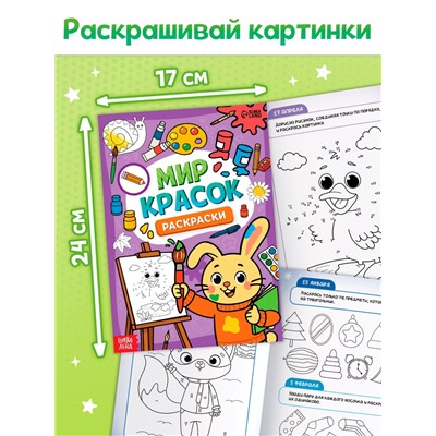 Адвент - календарь на весь год, 4 книги и сертификат, инструкция