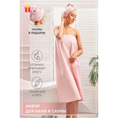 Набор для саун 2 предмета НАТАЛИ, 877135