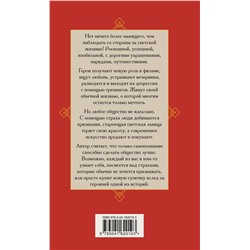 Эксмо Татьяна Галан "Цвет читающей нации"