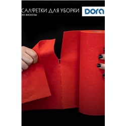 Салфетки 25х25см, 40шт, в рулоне  Dora, вискоза арт 2001-055