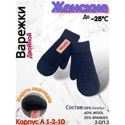 Варежки #23085160