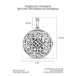 Подвеска-складень из чернёного серебра - Пресвятая Богородица ЛП-001-2чКБМ