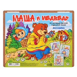 Мозаика "Маша и медведь" (200 эл)