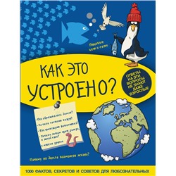 АСТ . "Как это устроено"