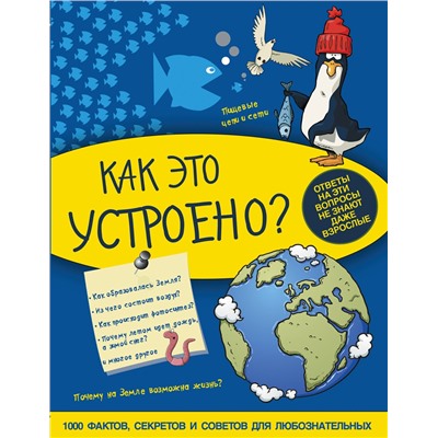 АСТ . "Как это устроено"