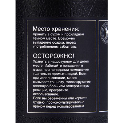 Эфирное масло «Гвоздика», 10 мл, в тубусе