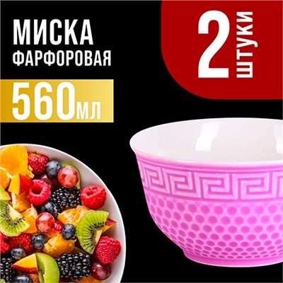 31549-9 Тарелка глубокая 560мл 2шт LR ФИОЛЕТОВЫЙ (х24)