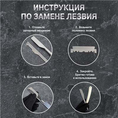 Опасная бритва, шаветт, без лезвия, 24×2.5×1.3 см, пластиковая