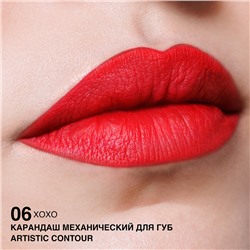 Карандаш механический для губ тон 06 XOXO