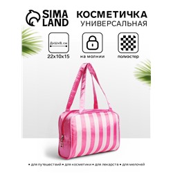 Косметичка-сумка на молнии, средний размер, в полоску, розовая/белая