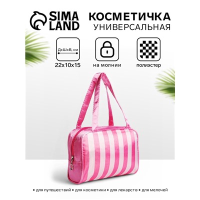 Косметичка-сумка на молнии, средний размер, в полоску, розовая/белая